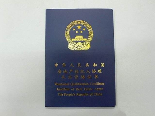 如何高效備考房地產(chǎn)經(jīng)紀(jì)人職業(yè)資格證？—— 趙以平談通關(guān)秘籍