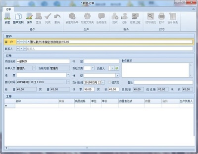 樂閃ERP開單管理軟件 賦能企業，以營銷管理驅動業務增長